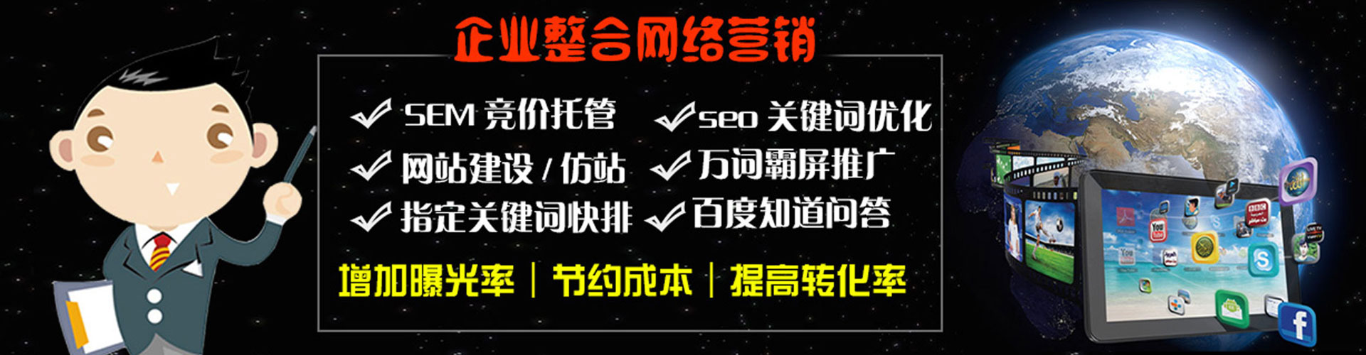 吉林sem运营